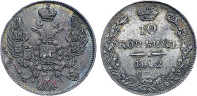 Лот №589, Коллекция. 10 копеек 1842 года. СПБ-АЧ. В слабе ННР MS 62.