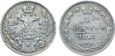 Лот №599, Коллекция. 5 копеек 1843 года. СПБ-АЧ.