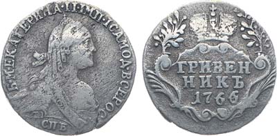 Лот №59, Коллекция. Гривенник 1766 года. СПБ-ТI.