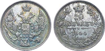 Лот №601, Коллекция. 10 копеек 1844 года. СПБ-КБ. В слабе ННР MS 64.