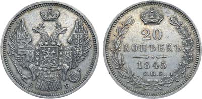 Лот №606, Коллекция. 20 копеек 1845 года. СПБ-КБ.