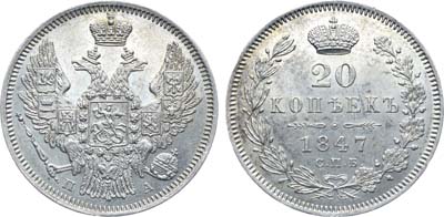 Лот №619, Коллекция. 20 копеек 1847 года. СПБ-ПА. В слабе ННР MS 62.