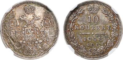 Лот №626, Коллекция. 10 копеек 1848 года. СПБ-НI. В слабе NGC MS 62.