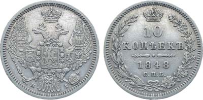 Лот №627, Коллекция. 10 копеек 1848 года. СПБ-НI.