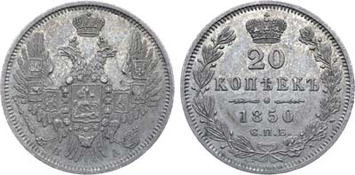 Лот №636, Коллекция. 20 копеек 1850 года. СПБ-ПА. В слабе ННР MS 64.