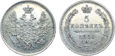 Лот №641, Коллекция. 5 копеек 1850 года. СПБ-ПА.