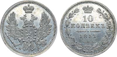 Лот №646, Коллекция. 10 копеек 1851 года. СПБ-ПА.