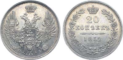 Лот №649, Коллекция. 20 копеек 1852 года. СПБ-ПА. В слабе ННР MS 61.