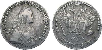 Лот №64, Коллекция. 20 копеек 1768 года. ММД.