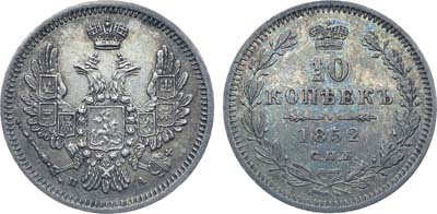 Лот №651, Коллекция. 10 копеек 1852 года. СПБ-ПА.