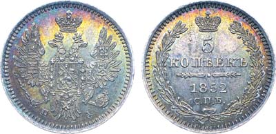 Лот №653, Коллекция. 5 копеек 1852 года. СПБ-ПА.