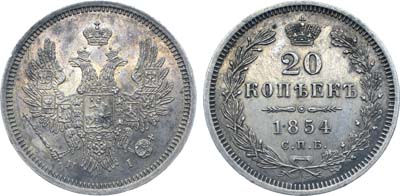 Лот №660, Коллекция. 20 копеек 1854 года. СПБ-НI.