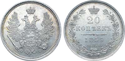 Лот №668, Коллекция. 20 копеек 1856 года. СПБ-ФБ. В слабе ННР MS 62.