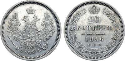 Лот №669, Коллекция. 20 копеек 1856 года. СПБ-ФБ.