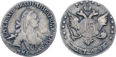 Лот №66, Коллекция. 15 копеек 1768 года. ММД.