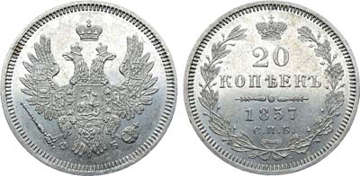 Лот №672, Коллекция. 20 копеек 1857 года. СПБ-ФБ.