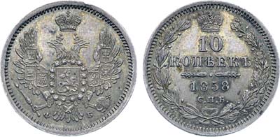 Лот №678, Коллекция. 10 копеек 1858 года. СПБ-ФБ. В слабе ННР MS 64.
