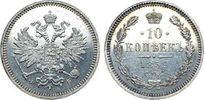 Лот №681, Коллекция. 10 копеек 1859 года. СПБ-ФБ. В слабе ННР PF 63.