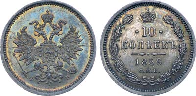 Лот №682, Коллекция. 10 копеек 1859 года. СПБ-ФБ.