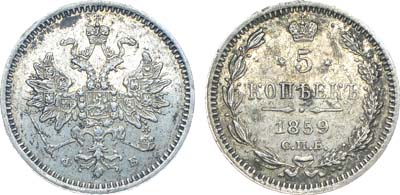 Лот №683, Коллекция. 5 копеек 1859 года. СПБ-ФБ.