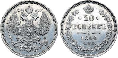 Лот №688, Коллекция. 20 копеек 1860 года. СПБ-ФБ.