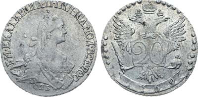 Лот №69, Коллекция. 20 копеек 1769 года. СПБ-ТI.