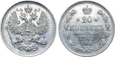 Лот №704, Коллекция. 20 копеек 1861 года. СПБ.