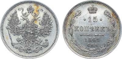 Лот №706, Коллекция. 15 копеек 1861 года. СПБ-ФБ.
