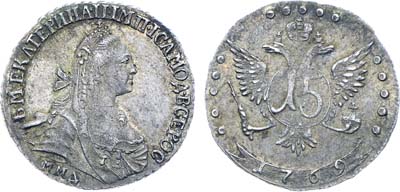 Лот №70, Коллекция. 15 копеек 1769 года. ММД. В слабе ННР MS 62.