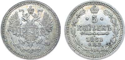 Лот №716, Коллекция. 5 копеек 1861 года. СПБ-ФБ.