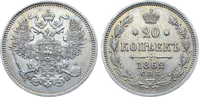 Лот №718, Коллекция. 20 копеек 1862 года. СПБ-МИ. В слабе ННР MS 64.