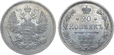 Лот №727, Коллекция. 20 копеек 1863 года. СПБ-АБ. В слабе ННР MS 64.