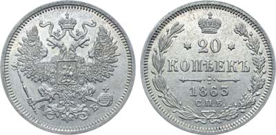 Лот №728, Коллекция. 20 копеек 1863 года. СПБ-АБ. В слабе ННР MS 63.