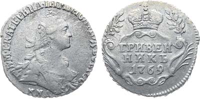 Лот №72, Коллекция. Гривенник 1769 года. ММД.