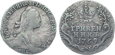 Лот №73, Коллекция. Гривенник 1769 года. СПБ-TI.