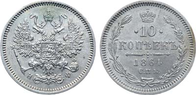 Лот №740, Коллекция. 10 копеек 1864 года. СПБ-НФ.