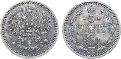 Лот №741, Коллекция. 5 копеек 1864 года. СПБ-НФ.