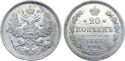 Лот №743, Коллекция. 20 копеек 1865 года. СПБ-НФ.
