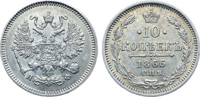 Лот №760, Коллекция. 10 копеек 1866 года. СПБ-НФ. В слабе ННР MS 62.