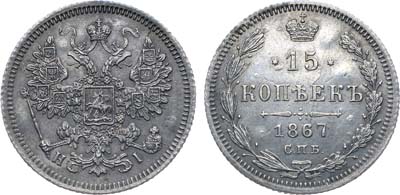 Лот №771, Коллекция. 15 копеек 1867 года. СПБ-HI.