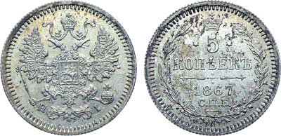 Лот №774, Коллекция. 5 копеек 1867 года. СПБ-НI. В слабе ННР MS 65.