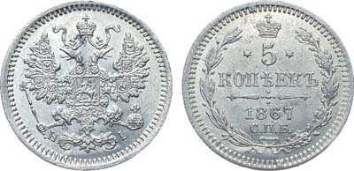 Лот №775, Коллекция. 5 копеек 1867 года. СПБ-НI. В слабе ННР MS 64.