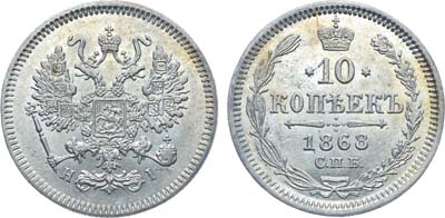 Лот №778, Коллекция. 10 копеек 1868 года. СПБ-HI. В слабе ННР MS 64.