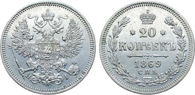 Лот №781, Коллекция. 20 копеек 1869 года. СПБ-НI.