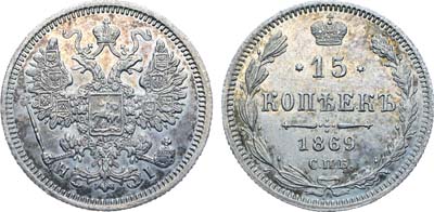 Лот №784, Коллекция. 15 копеек 1869 года. СПБ-НI. В слабе ННР MS 63.