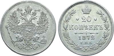 Лот №807, Коллекция. 20 копеек 1872 года. СПБ-НI. В слабе ННР MS 64.