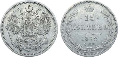 Лот №812, Коллекция. 15 копеек 1872 года. СПБ-HI.