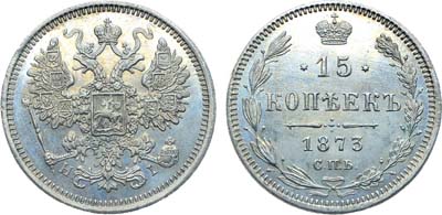 Лот №820, Коллекция. 15 копеек 1873 года. СПБ-НI. В слабе ННР MS 64.