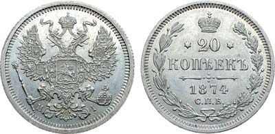 Лот №826, Коллекция. 20 копеек 1874 года. СПБ-HI.