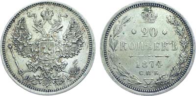 Лот №827, Коллекция. 20 копеек 1874 года. СПБ-HI.